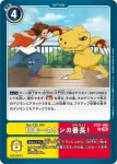 BT21-097 C APP連線(世界匯流[BT-21])