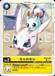 BT22-003 C 點擊獸(網路伊甸園[BT-22])