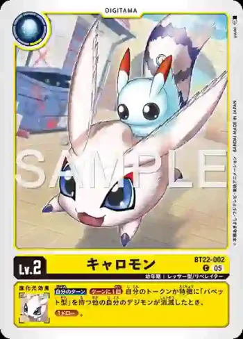 BT22-002 C 彈彈獸(網路伊甸園[BT-22])