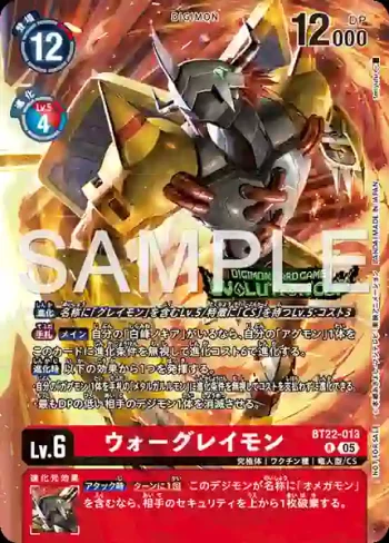 (異畫)BT22-013 R 戰鬥暴龍獸(進化杯 2025 SEASON 4 前8名獎品)