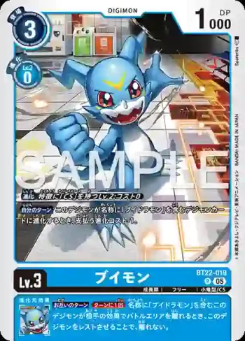 BT22-019 R V仔獸(網路伊甸園[BT-22])