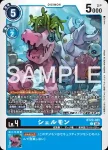 BT22-020 C 箕宿三伽馬獸(網路伊甸園[BT-22])