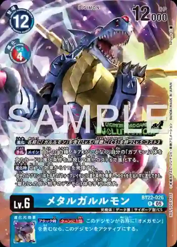 (異畫)BT22-026 R 鋼鐵加魯魯獸(進化杯 2025 SEASON 4 參加紀念品)