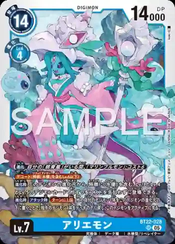 BT22-028 SR 阿瑪比埃獸(網路伊甸園[BT-22])