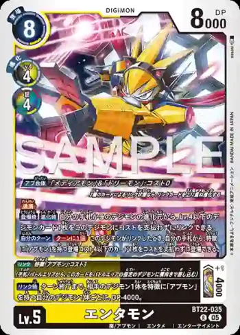 BT22-035 R 娛樂獸(網路伊甸園[BT-22])
