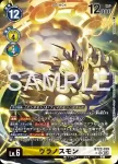 (異畫)BT22-042 SR 長靴貓獸(網路伊甸園[BT-22])