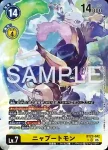 (異畫)BT22-052 SR 芳香獸ACE(網路伊甸園[BT-22])