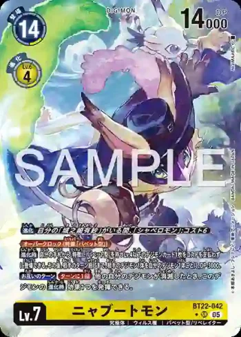 (異畫)BT22-042 SR 長靴貓獸(網路伊甸園[BT-22])