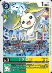 BT22-043 U 大耳獸(網路伊甸園[BT-22])