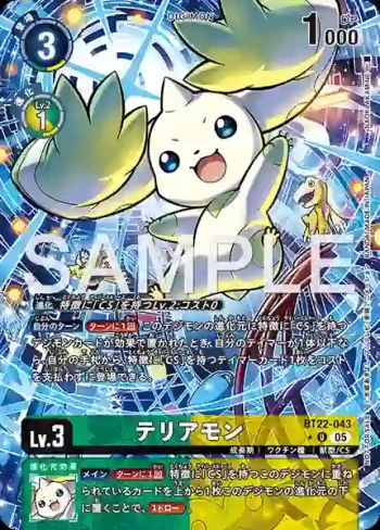 (異畫)BT22-043 U 大耳獸(網路伊甸園[BT-22])