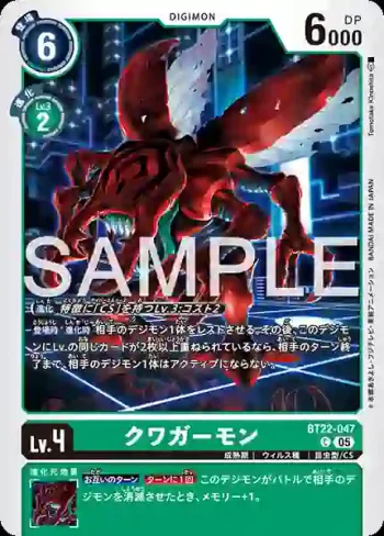 BT22-047 C 古加獸(網路伊甸園[BT-22])