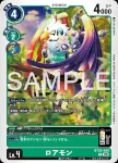 BT22-050 C 咆哮獸(網路伊甸園[BT-22])