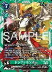 BT22-052 SR 芳香獸ACE(網路伊甸園[BT-22])