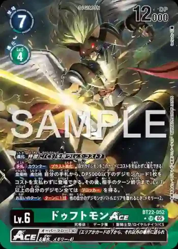 (異畫)BT22-052 SR 芳香獸ACE(網路伊甸園[BT-22])