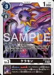 BT22-052 SR 芳香獸ACE(網路伊甸園[BT-22])