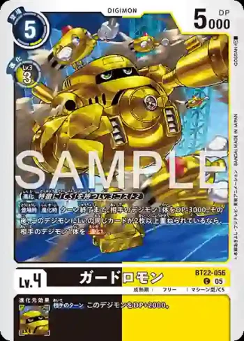 BT22-056 C 守衛獸(網路伊甸園[BT-22])
