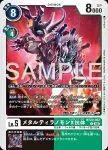 BT22-061 C 入侵者獸(網路伊甸園[BT-22])