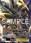 (異畫)BT22-052 SR 芳香獸ACE(網路伊甸園[BT-22])