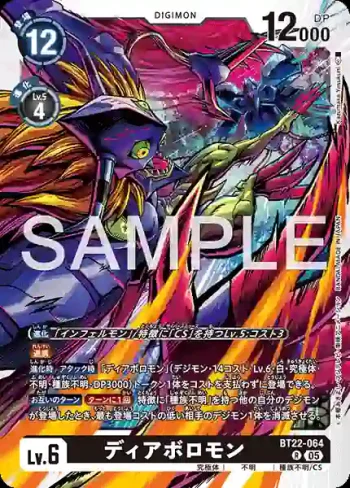 BT22-064 R 超惡魔獸(網路伊甸園[BT-22])