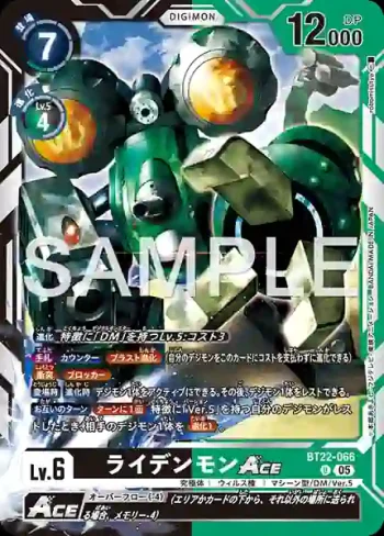 BT22-066 U 雷電獸ACE(網路伊甸園[BT-22])
