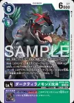BT22-071 C 惡魔獸(網路伊甸園[BT-22])