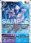 BT22-071 C 惡魔獸(網路伊甸園[BT-22])