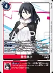 BT22-084 SR 白峰諾奇雅(網路伊甸園[BT-22])