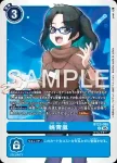BT22-085 R 四之宮莉娜(網路伊甸園[BT-22])