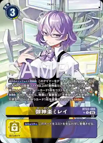 (異畫)BT22-089 R 御神樂米蕾(網路伊甸園[BT-22])