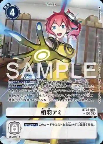 (異畫)BT22-093 SR 相羽亞美(網路伊甸園[BT-22])