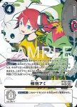 (異畫)BT22-093 SR 相羽亞美(網路伊甸園[BT-22])