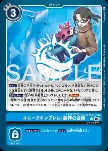 BT22-096 U 專屬徽章：海神的樂園(網路伊甸園[BT-22])