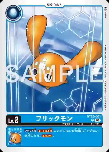 BT23-001 C 推滑獸(駭客的沉眠[BT-23])