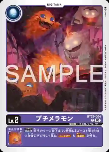 BT23-004 C 小火焰獸(駭客的沉眠[BT-23])