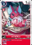 BT23-006 R 哈克獸(駭客的沉眠[BT-23])