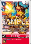 BT23-008 U 暴龍獸(駭客的沉眠[BT-23])