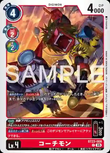 BT23-009 C 教練獸(駭客的沉眠[BT-23])
