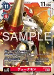BT23-015 U 鳳凰獸(駭客的沉眠[BT-23])