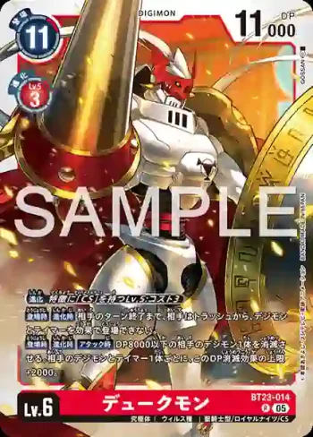 BT23-014 R 紅蓮騎士獸(駭客的沉眠[BT-23])