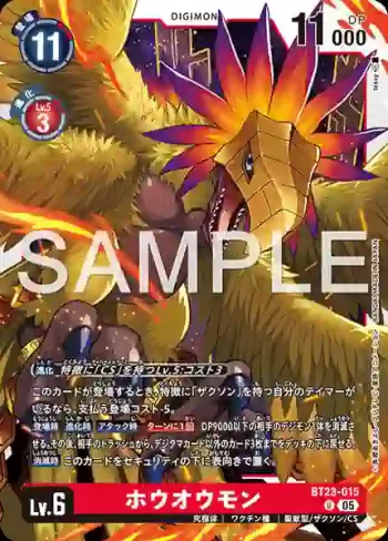 BT23-015 U 鳳凰獸(駭客的沉眠[BT-23])