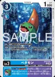 BT23-016 R 多卡獸(駭客的沉眠[BT-23])