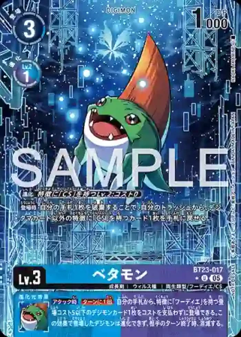 (異畫)BT23-017 U 比特獸(駭客的沉眠[BT-23])