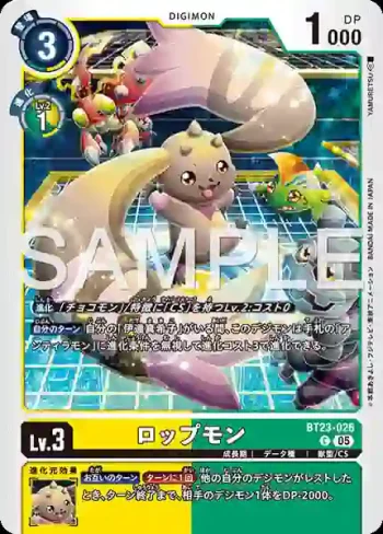 BT23-026 C 黑大耳獸(駭客的沉眠[BT-23])