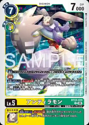 BT23-029 C 玉兔獸(駭客的沉眠[BT-23])