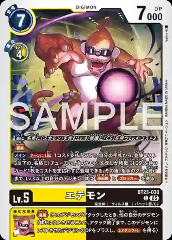 BT23-030 C 悟空獸(駭客的沉眠[BT-23])