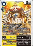 BT23-033 R 美麗獸(駭客的沉眠[BT-23])