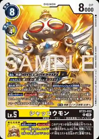BT23-032 R 古神獸(駭客的沉眠[BT-23])