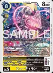 BT23-033 R 美麗獸(駭客的沉眠[BT-23])