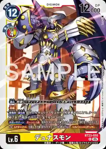 BT23-035 R 杜納斯獸(駭客的沉眠[BT-23])