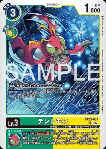 BT23-037 U 甲蟲獸(駭客的沉眠[BT-23])
